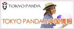 TOKYO PANDA(�����p���_)�������