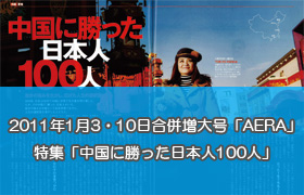 TOKYOPANDAのメディア掲載_01