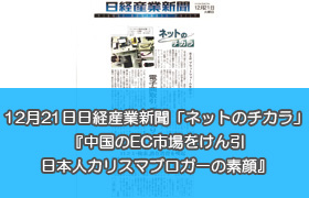 TOKYOPANDAのメディア掲載_04