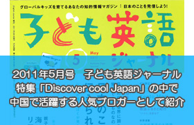 TOKYOPANDAのメディア掲載_10