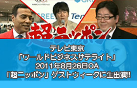TOKYOPANDAのメディア掲載_14