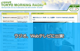 TOKYOパンダのメディア掲載_15