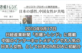 TOKYOPANDAのメディア掲載